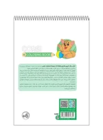 رنگ آمیزی فانتزی CORGI
