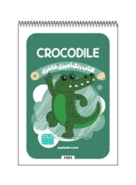 کتاب رنگ آمیزی فانتزی CROCODILE
