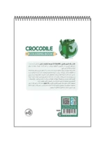 رنگ آمیزی فانتزی CROCODILE