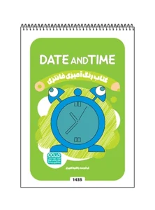 کتاب رنگ آمیزی فانتزی DATE AND TIME