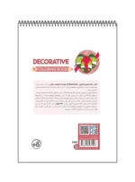 رنگ آمیزی فانتزی Decorative