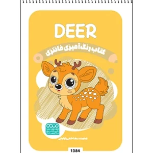 کتاب رنگ آمیزی فانتزی DEER