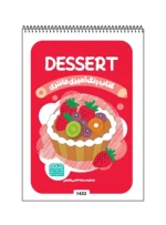 کتاب رنگ آمیزی فانتزی DESSERT