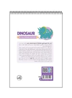رنگ آمیزی فانتزی DINOSAUR