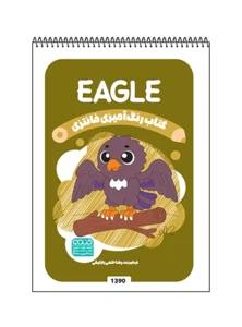 کتاب رنگ آمیزی فانتزی EAGLE