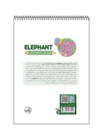 رنگ آمیزی فانتزی ELEPHANT
