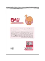 رنگ آمیزی فانتزی EMU