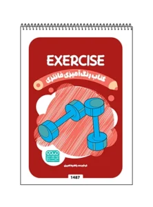 کتاب رنگ آمیزی فانتزی Exercise