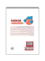 رنگ آمیزی فانتزی Exercise