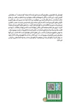 کتاب می‌خواهم فوتبالیست شوم