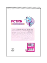 رنگ آمیزی فانتزی FICTION