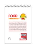 رنگ آمیزی فانتزی FOOD