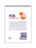 رنگ آمیزی فانتزی FOX