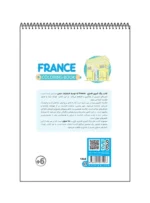 رنگ آمیزی فانتزی FRANCE
