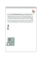رنگ آمیزی زندگی درون شیشه