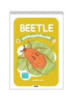 کتاب رنگ آمیزی فانتزی BEETLE