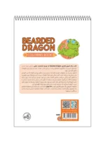 رنگ آمیزی فانتزی BEARDED DRAGON