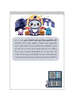 رنگ آمیزی ترسناک ولی بامزه