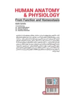 کتاب آناتومی و فیزیولوژی انسانی