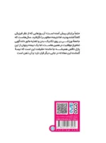 کتاب ذهن آگاه ورزشکار