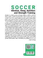 کتاب ذهنیت، خواب ، تغذیه و تمرینات قدرتی در فوتبال