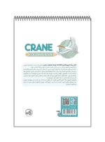 رنگ آمیزی فانتزی CRANE