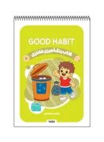 کتاب رنگ آمیزی فانتزی GOOD HABIT