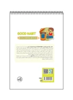رنگ آمیزی فانتزی GOOD HABIT