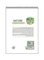 کتاب رنگ آمیزی فانتزی NATURE