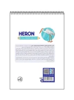 رنگ آمیزی فانتزی HERON