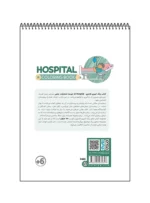 رنگ آمیزی فانتزی HOSPITAL