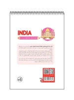 رنگ آمیزی فانتزی INDIA