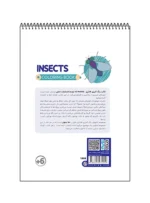 رنگ آمیزی فانتزی INSECTS