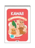 کتاب رنگ آمیزی فانتزی KAWAII