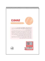 رنگ آمیزی فانتزی KAWAII