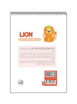 رنگ آمیزی فانتزی LION