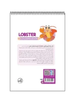 رنگ آمیزی فانتزی LOBSTER
