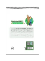 رنگ آمیزی فانتزی GOOD MANNERS