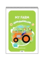 کتاب رنگ آمیزی فانتزی MY FARM