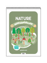 کتاب رنگ آمیزی فانتزی NATURE