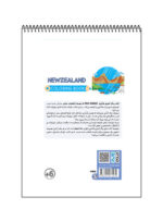 کتاب رنگ آمیزی فانتزی newzealand