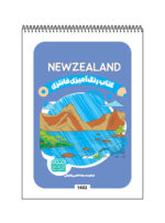 کتاب رنگ آمیزی فانتزی newzealand