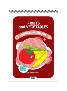 کتاب رنگ آمیزی فانتزی Fruits and Vegetables