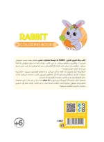 کتاب رنگ آمیزی فانتزی Rabbit