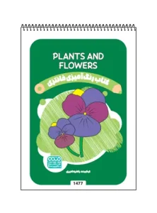کتاب رنگ آمیزی فانتزی Plants and flowers