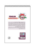 کتاب رنگ آمیزی فانتزی PENGUIN