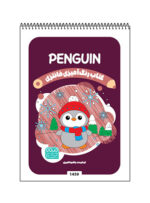 کتاب رنگ آمیزی فانتزی PENGUIN