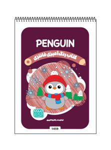 کتاب رنگ آمیزی فانتزی PENGUIN
