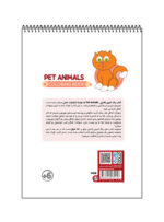 کتاب رنگ آمیزی فانتزی Pet Animals