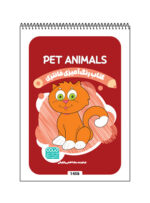 کتاب رنگ آمیزی فانتزی Pet Animals